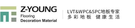 江苏正永地板装饰材料有限公司